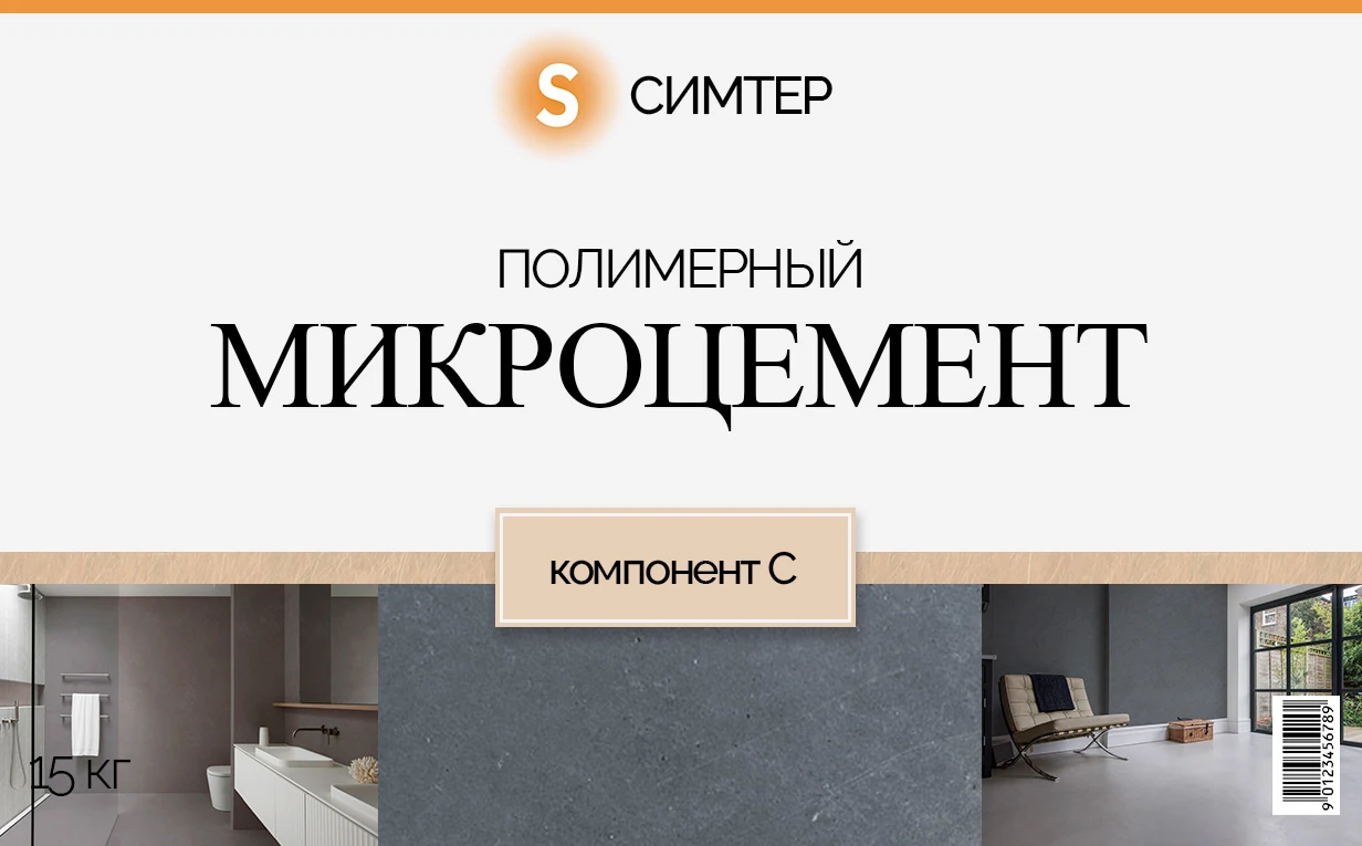 Этикетка лака (компонент С) микроцемента Симтер