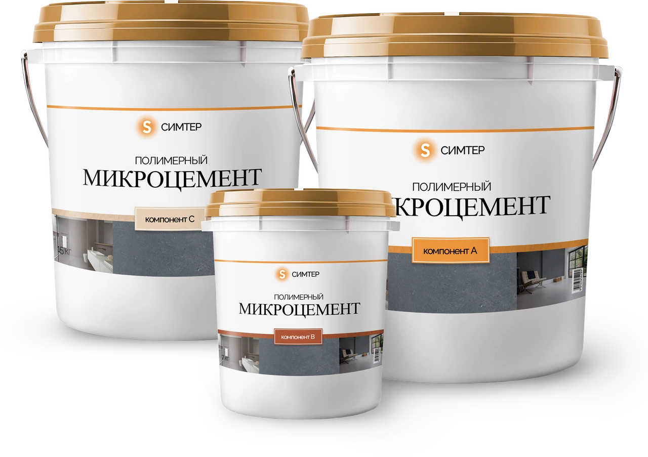Комплект полимерного микроцемента Симтер: компоненты А, В и С